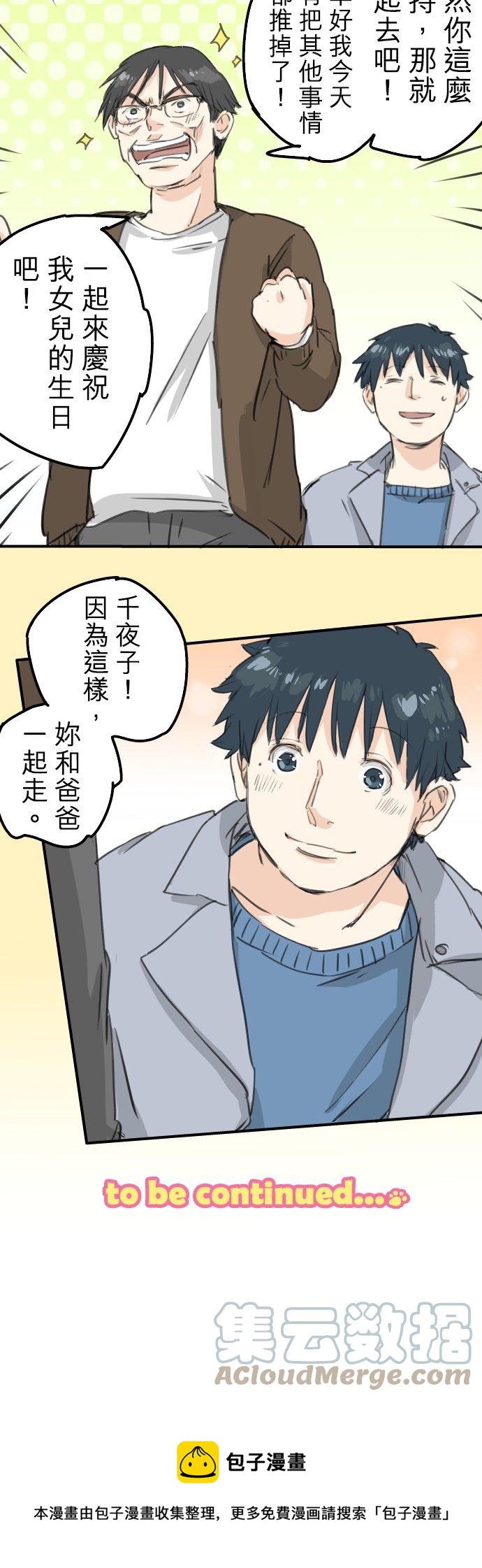 第125话 小千的生日（1）14