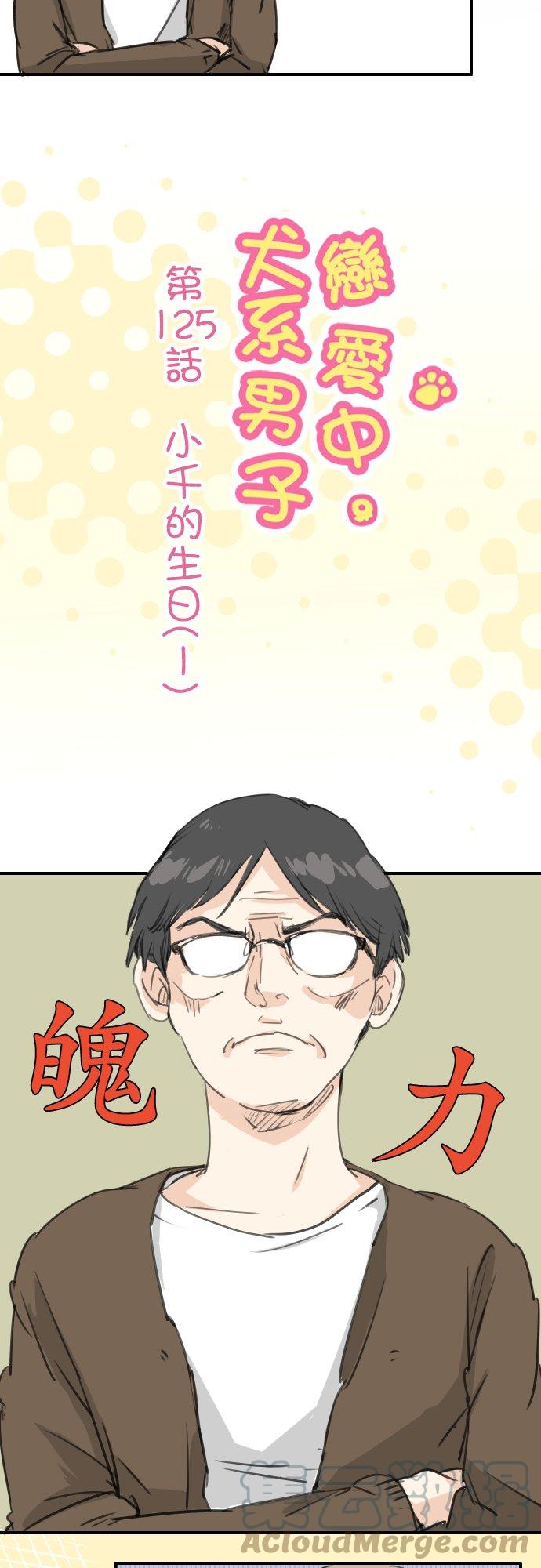 第125话 小千的生日（1）2