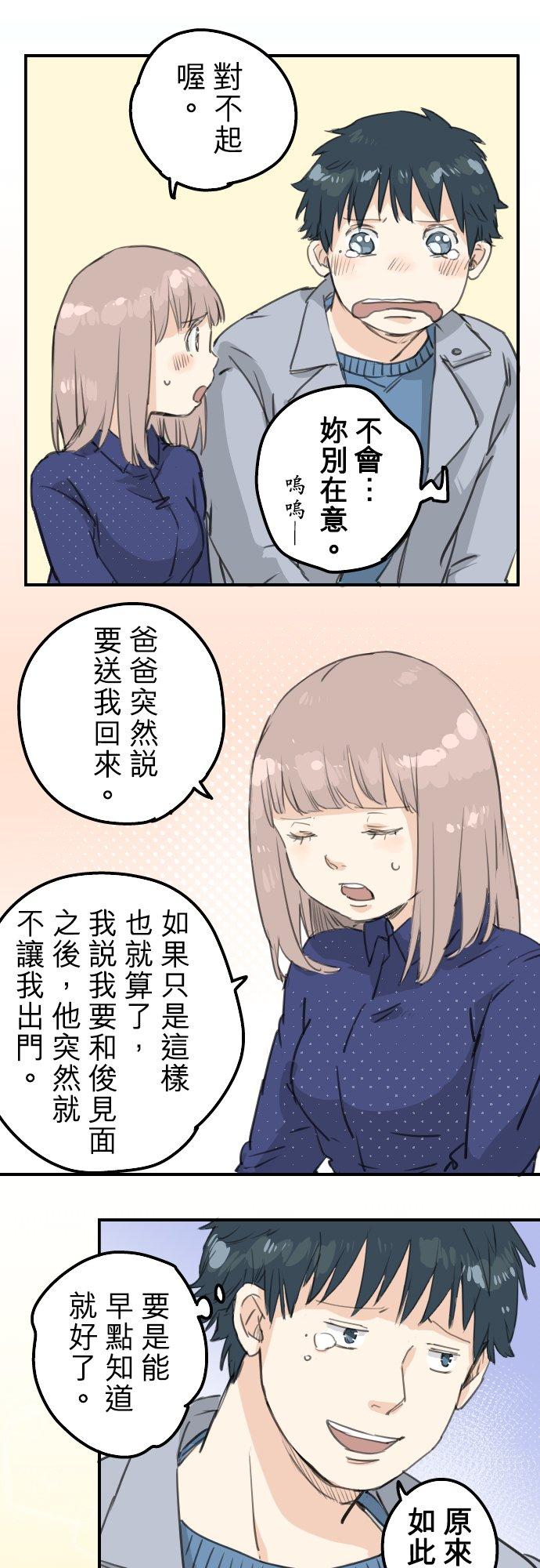 第125话 小千的生日（1）5