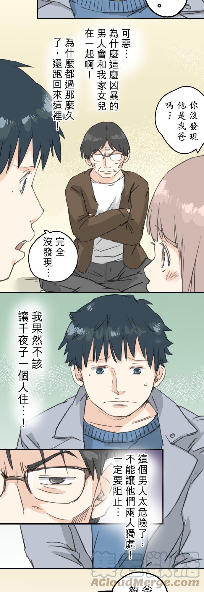 第125话 小千的生日（1）6