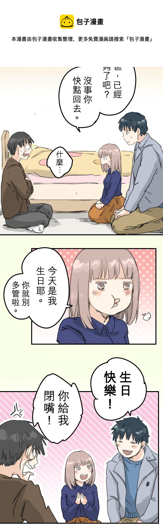 第125话 小千的生日（1）7