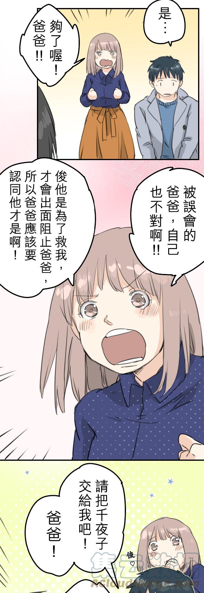 第125话 小千的生日（1）8