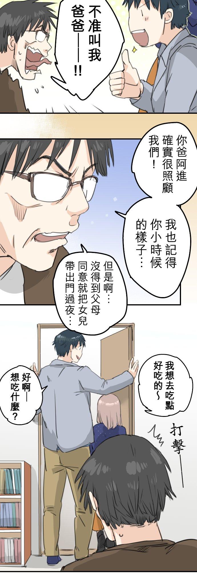 第125话 小千的生日（1）9
