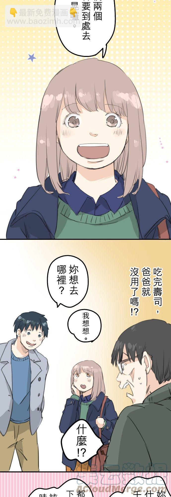 第126话 小千的生日（2）12