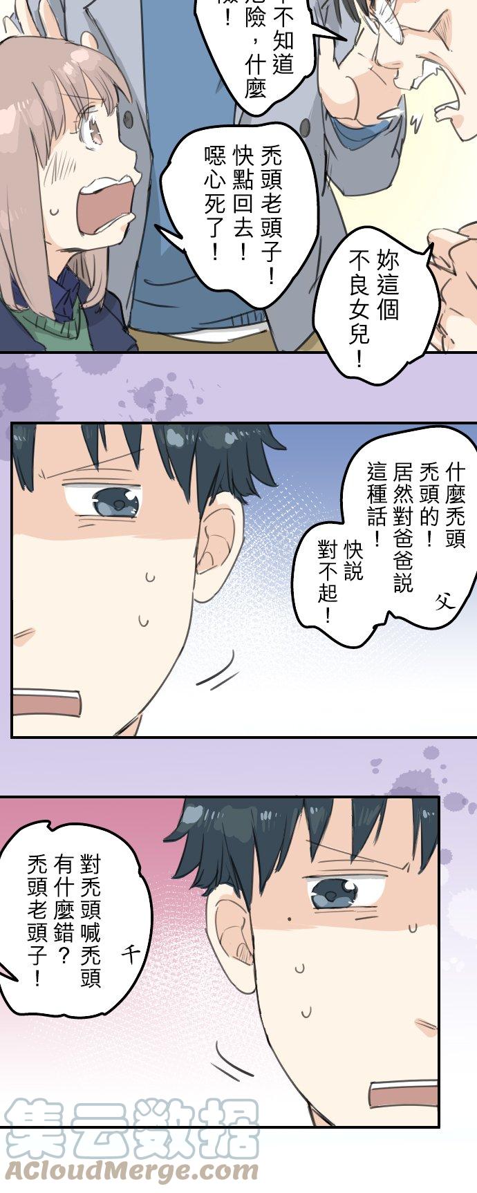 第126话 小千的生日（2）14