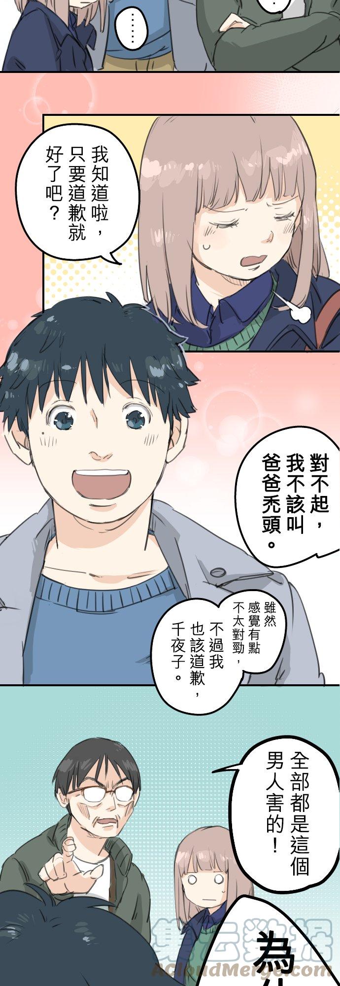 第126话 小千的生日（2）18