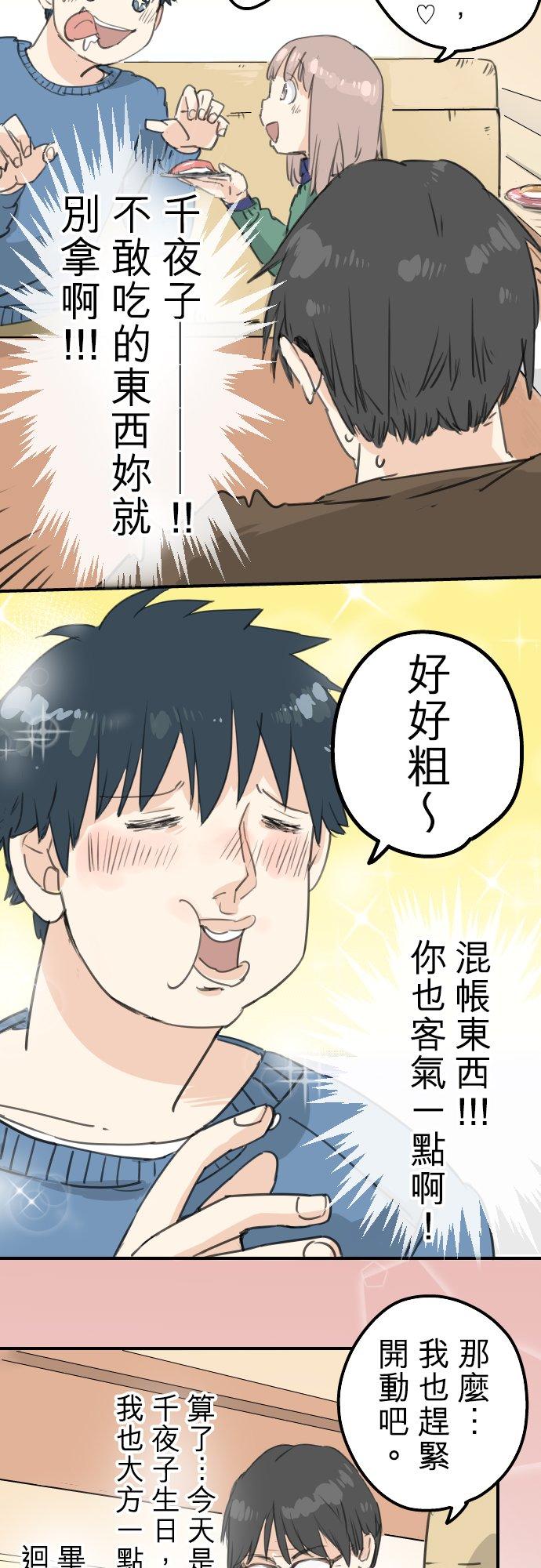 第126话 小千的生日（2）3