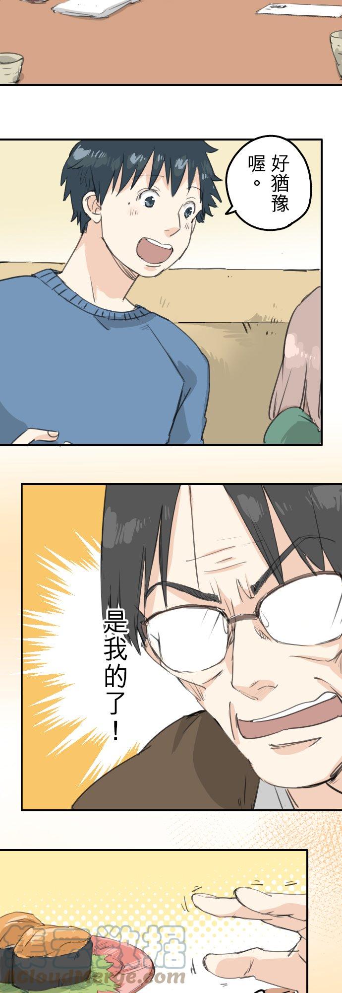 第126话 小千的生日（2）8