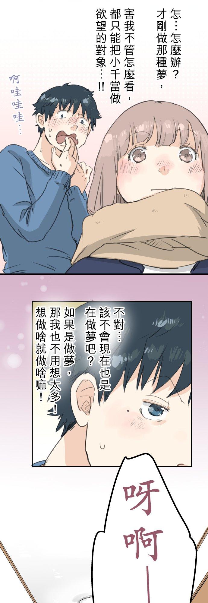第127话 小千的生日（3）15