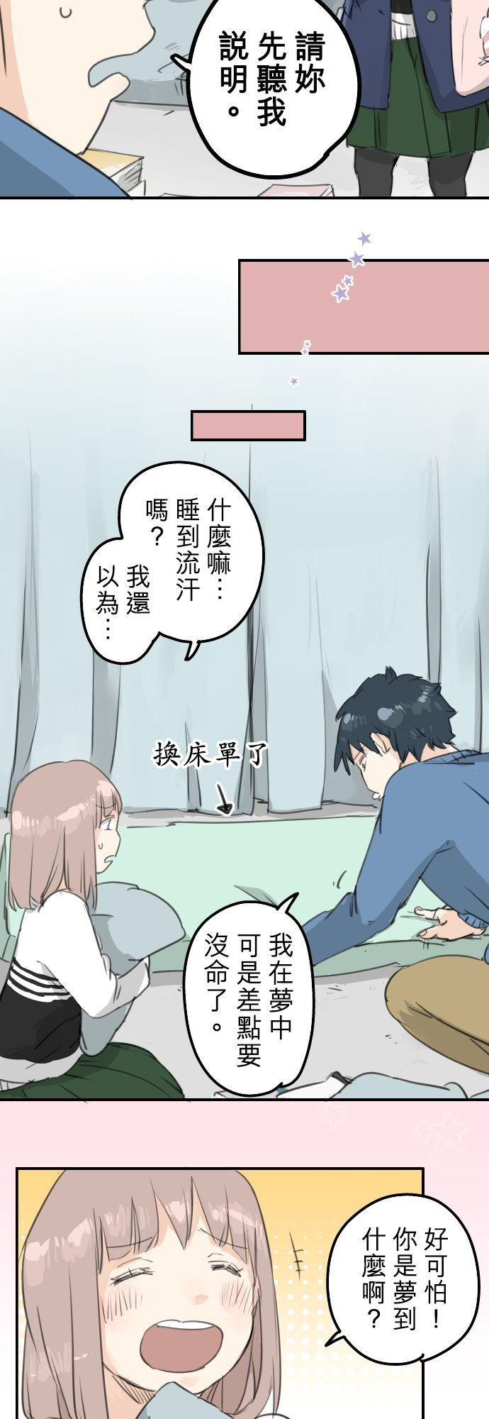 第127话 小千的生日（3）17