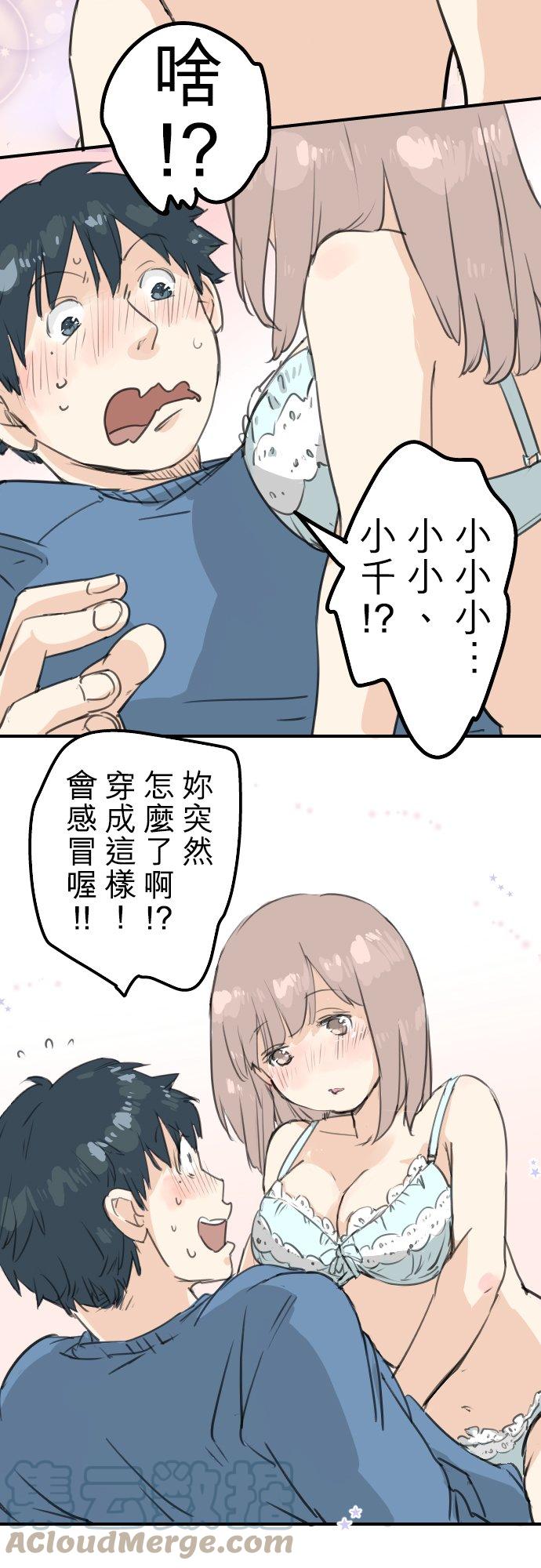 第127话 小千的生日（3）4