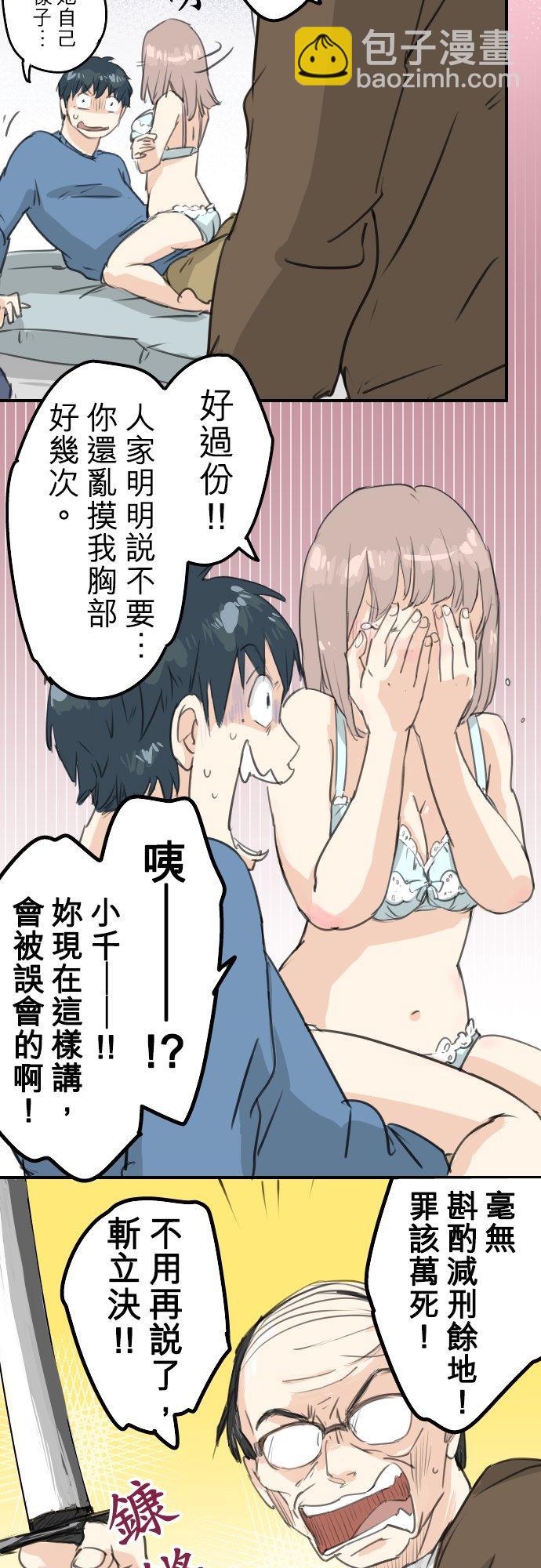 第127话 小千的生日（3）7