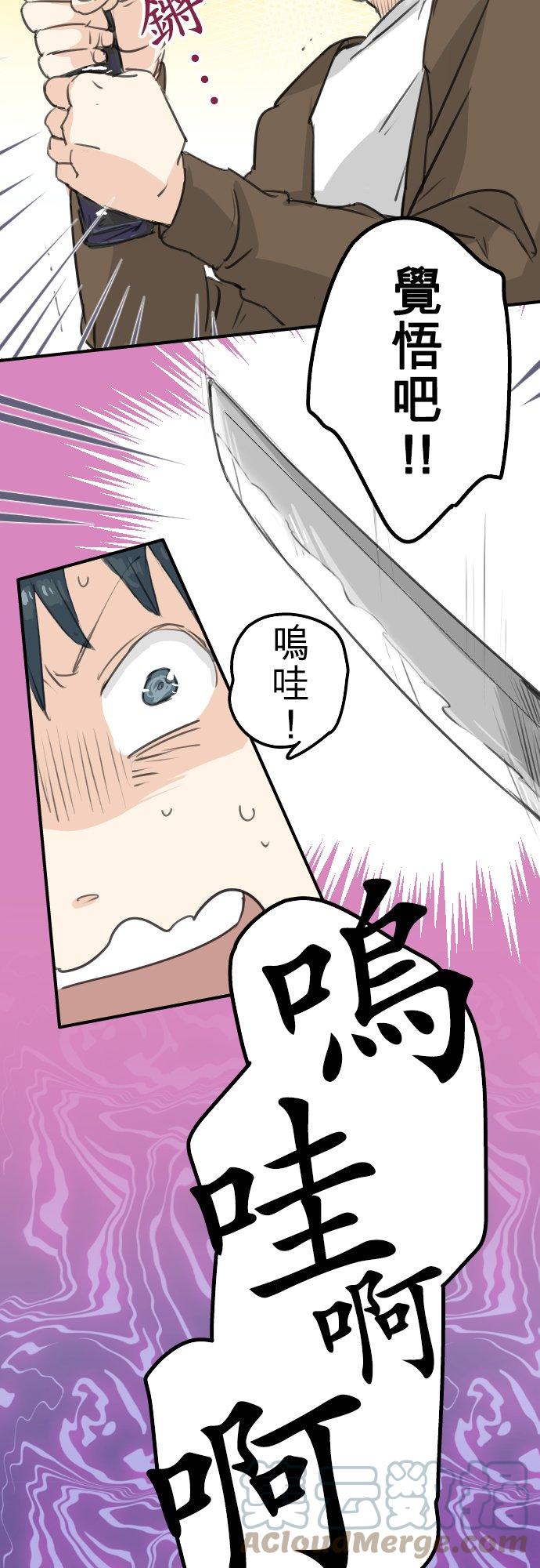 第127话 小千的生日（3）8