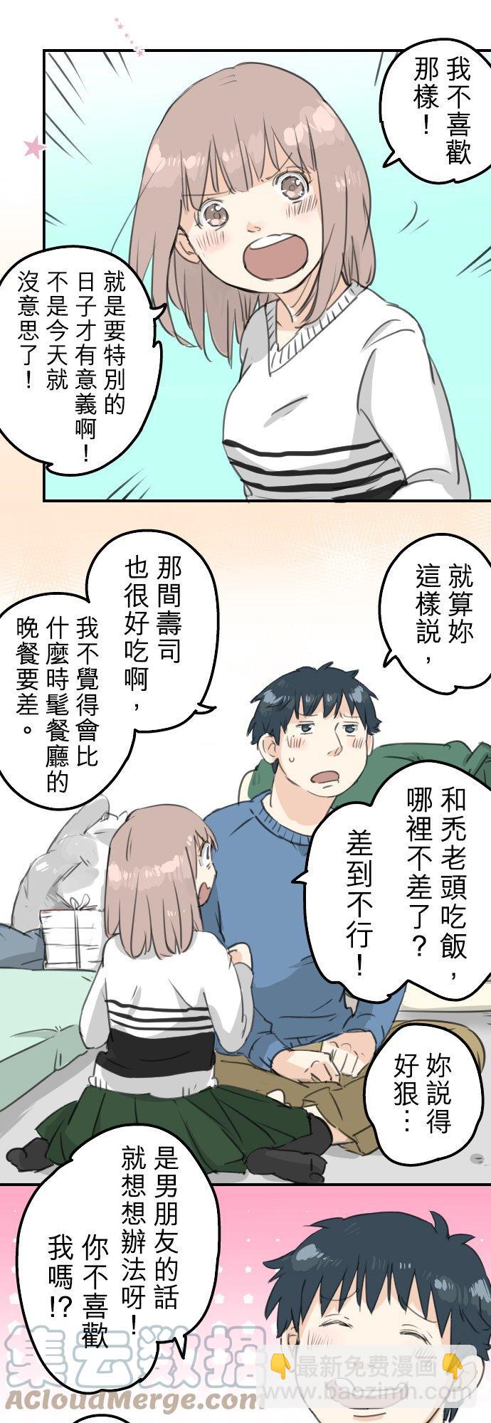 第128话 小千的生日（4）10