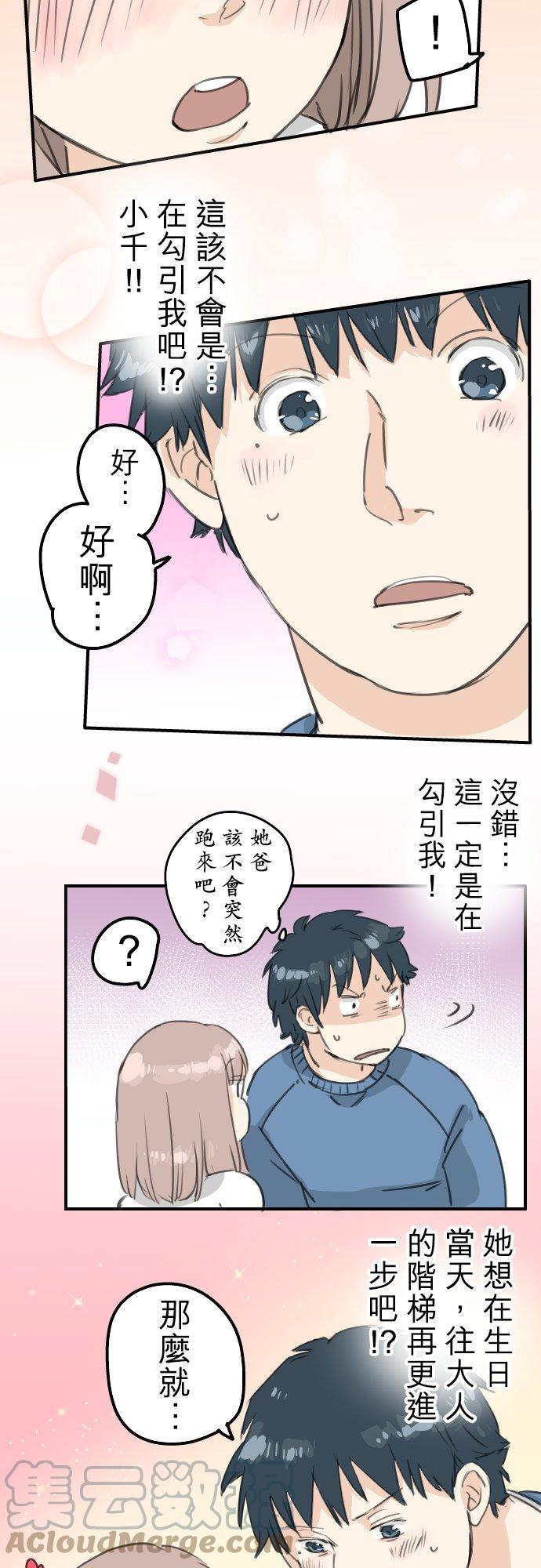 第128话 小千的生日（4）12