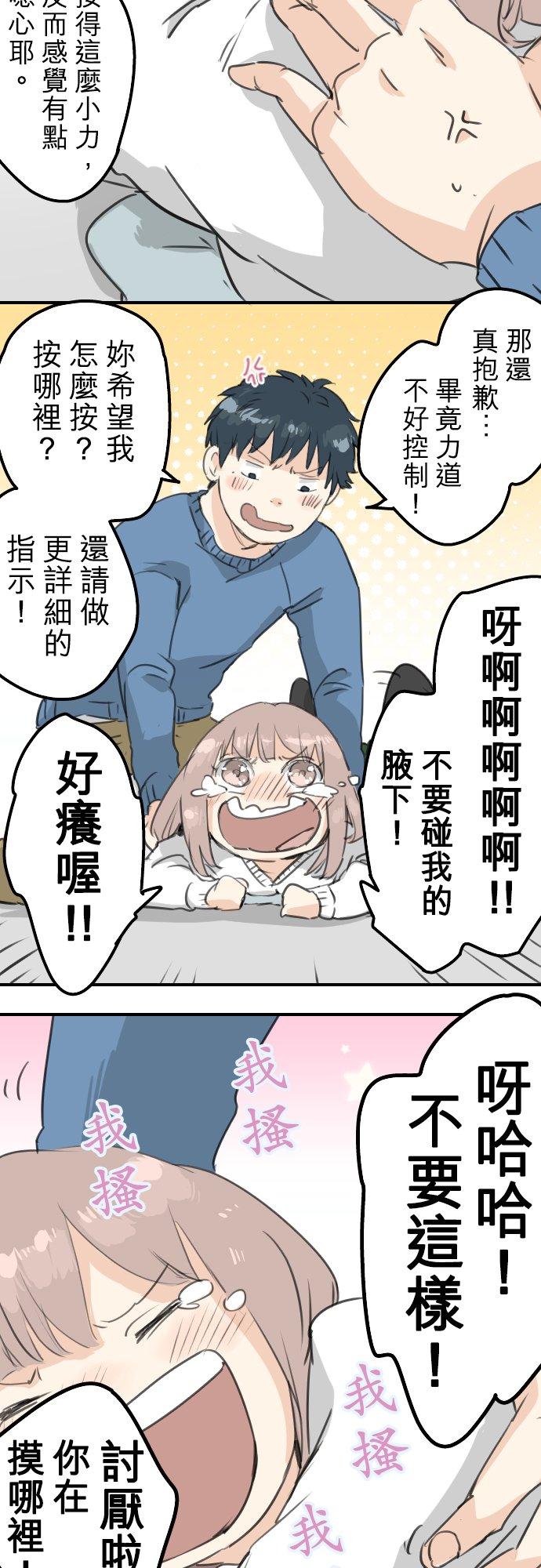 第128话 小千的生日（4）7