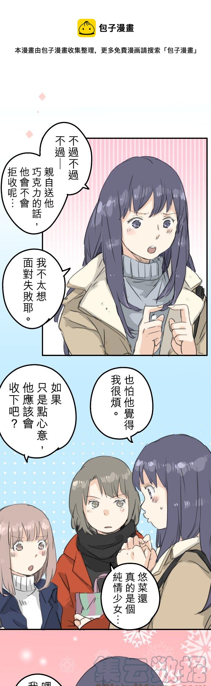 第129话 长月与情人节（1）10