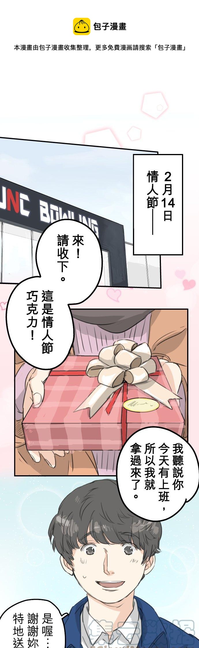 第130话 长月与情人节（2）0