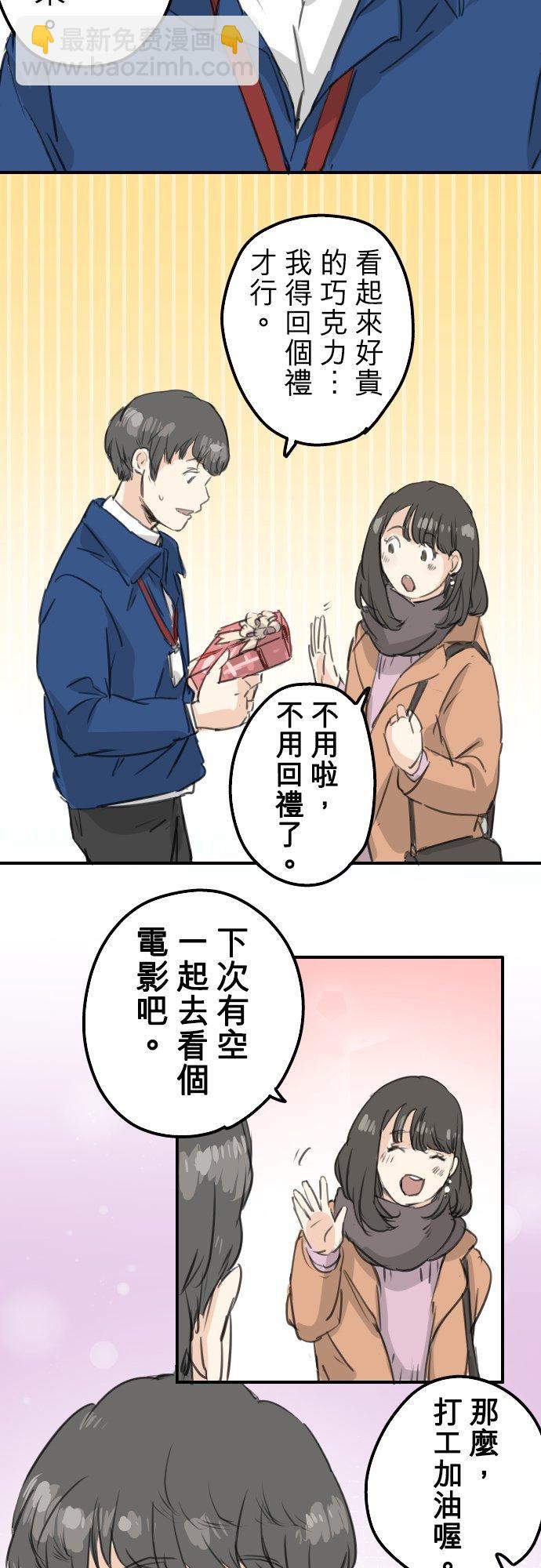 第130话 长月与情人节（2）1