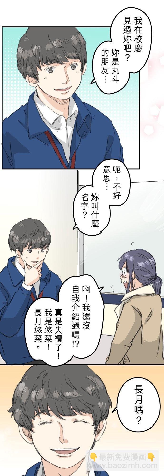 第130话 长月与情人节（2）15