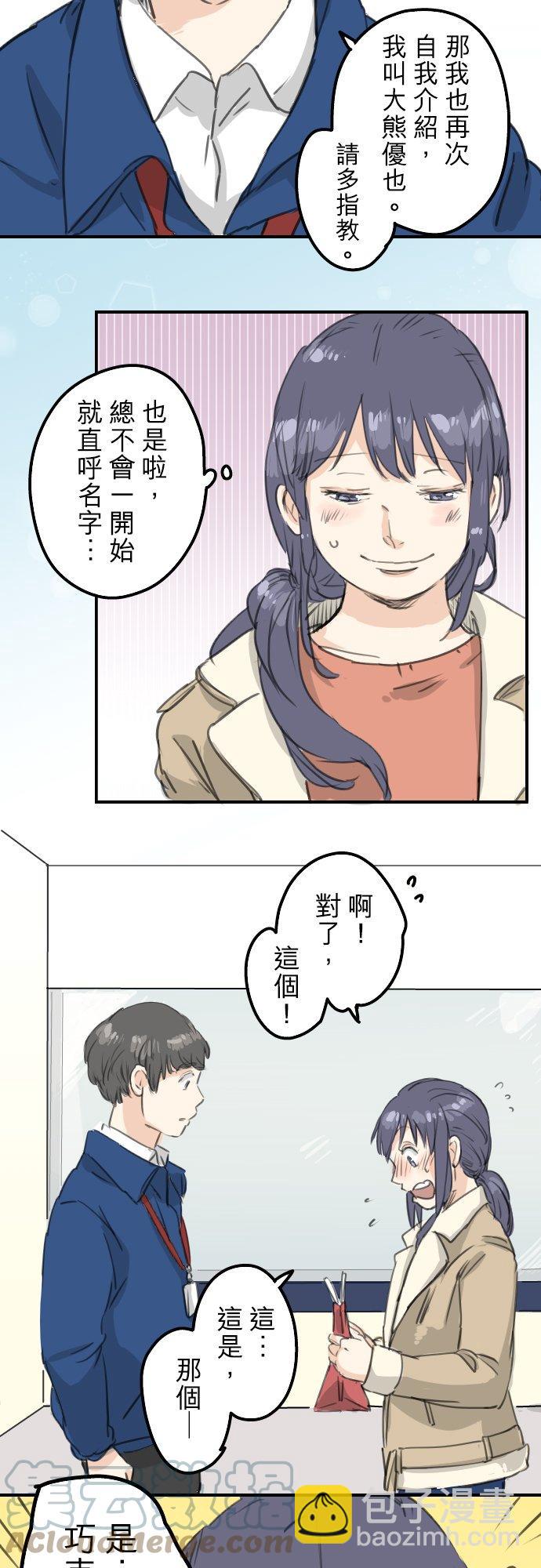 第130话 长月与情人节（2）16