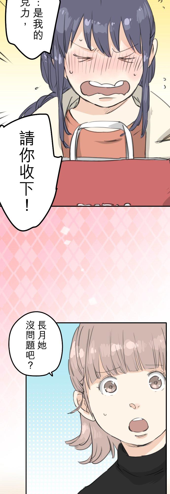 第130话 长月与情人节（2）17