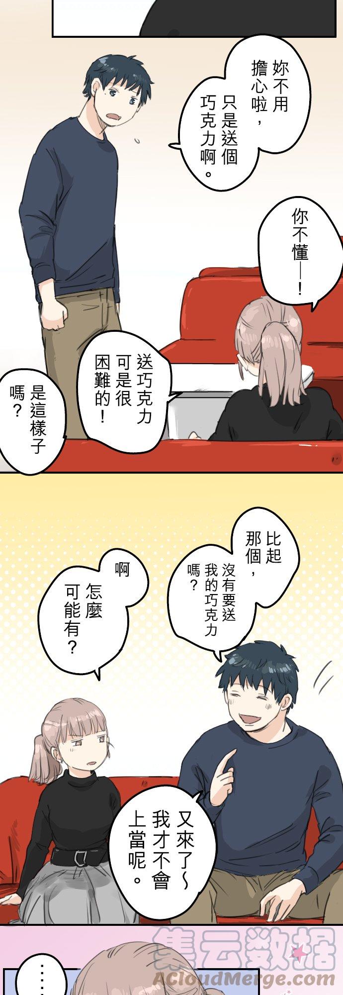 第130话 长月与情人节（2）18
