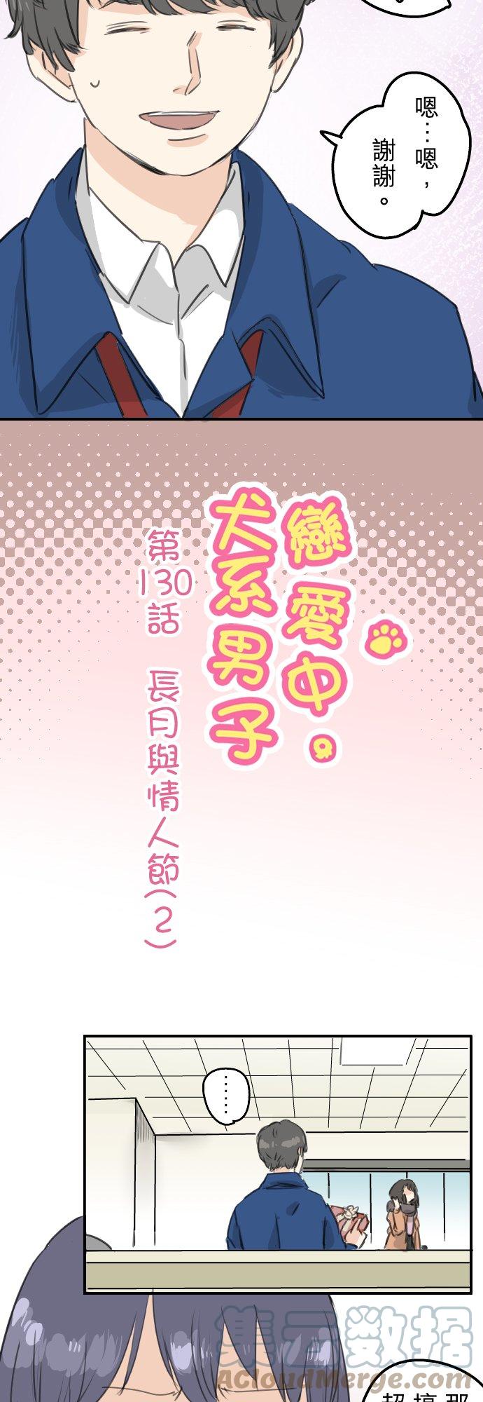 第130话 长月与情人节（2）2