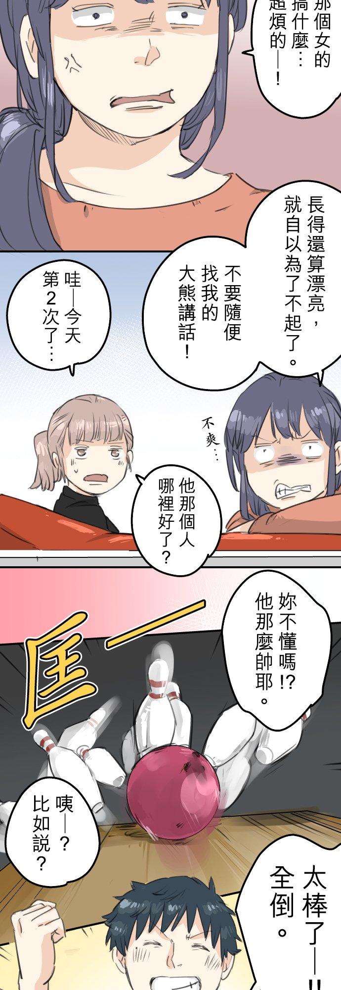 第130话 长月与情人节（2）3