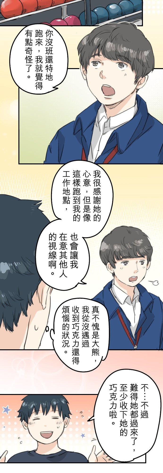 第130话 长月与情人节（2）9