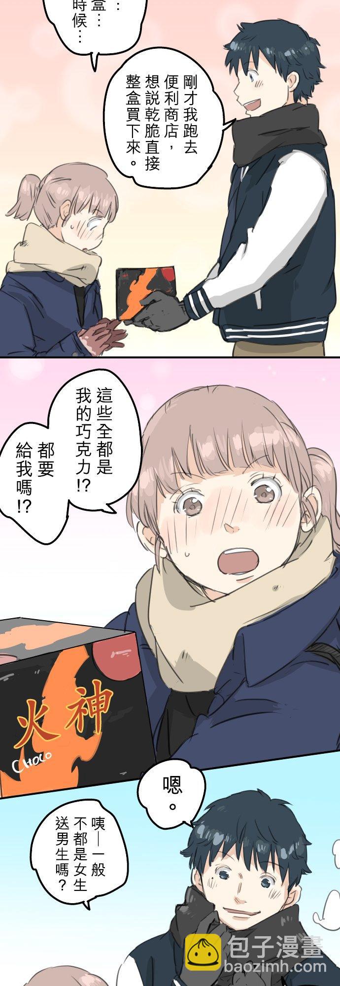 第131话 长月与情人节（3）13