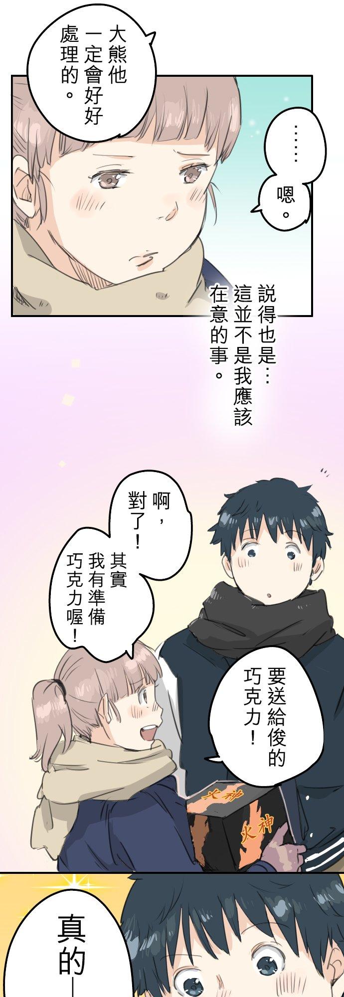 第131话 长月与情人节（3）15