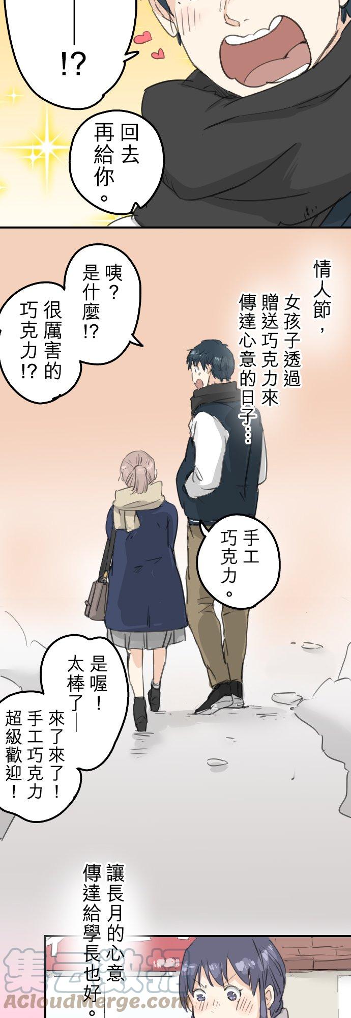 第131话 长月与情人节（3）16