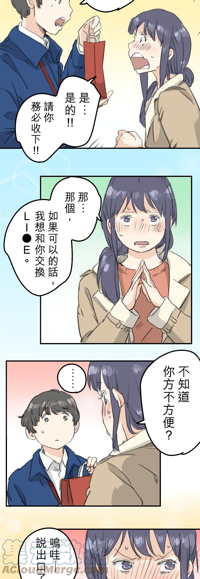 第131话 长月与情人节（3）2