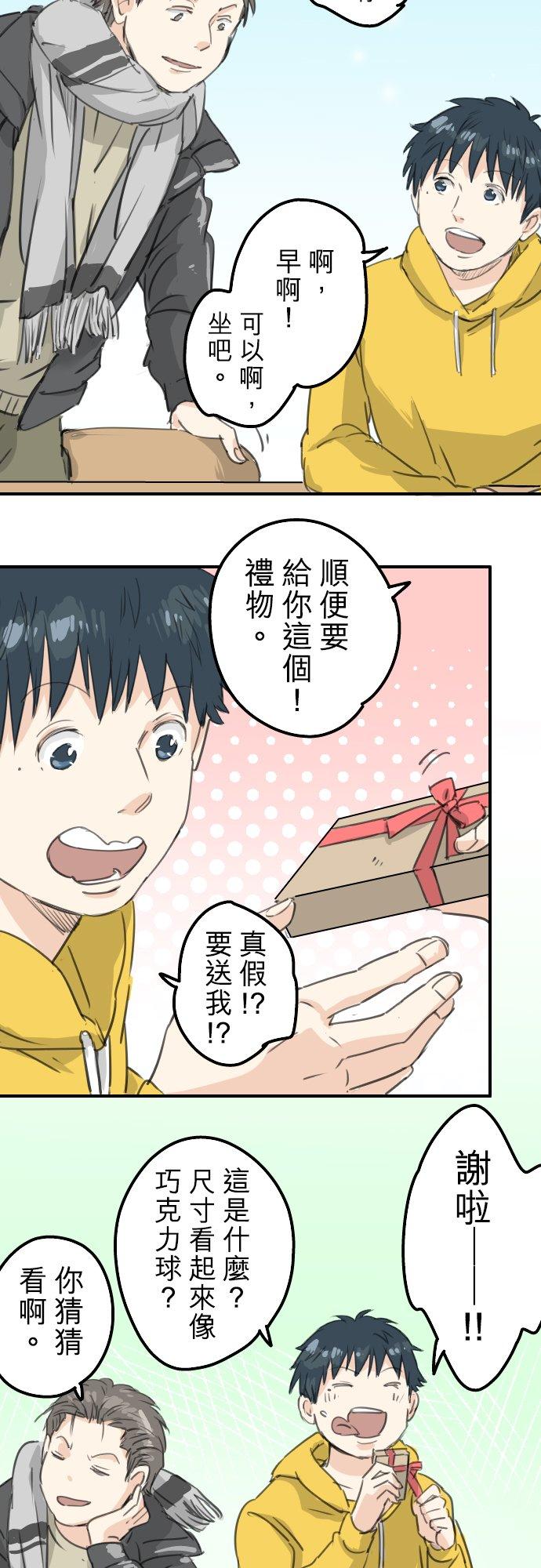 第132话 香菇派与竹笋派1