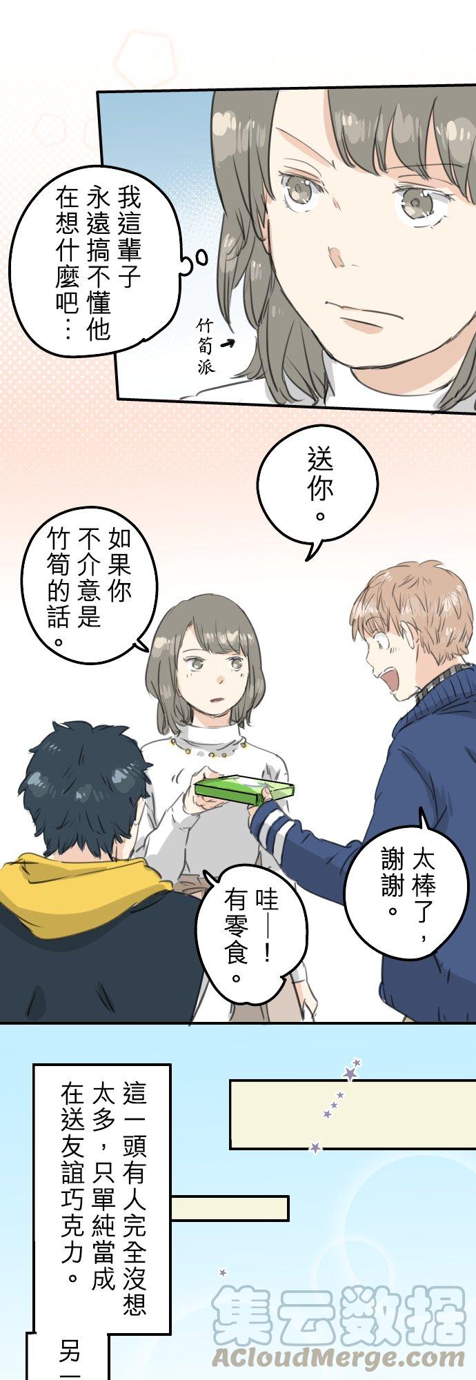 第132话 香菇派与竹笋派10