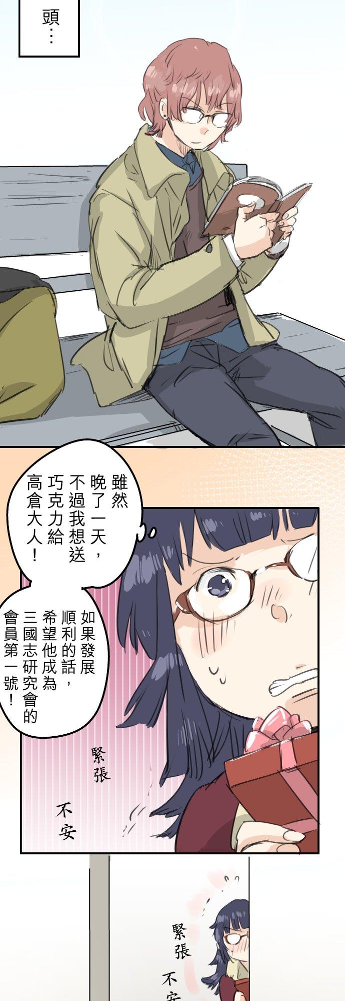 第132话 香菇派与竹笋派11