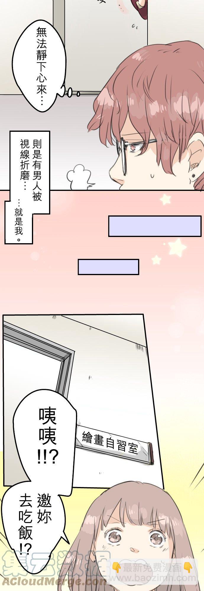 第132话 香菇派与竹笋派12