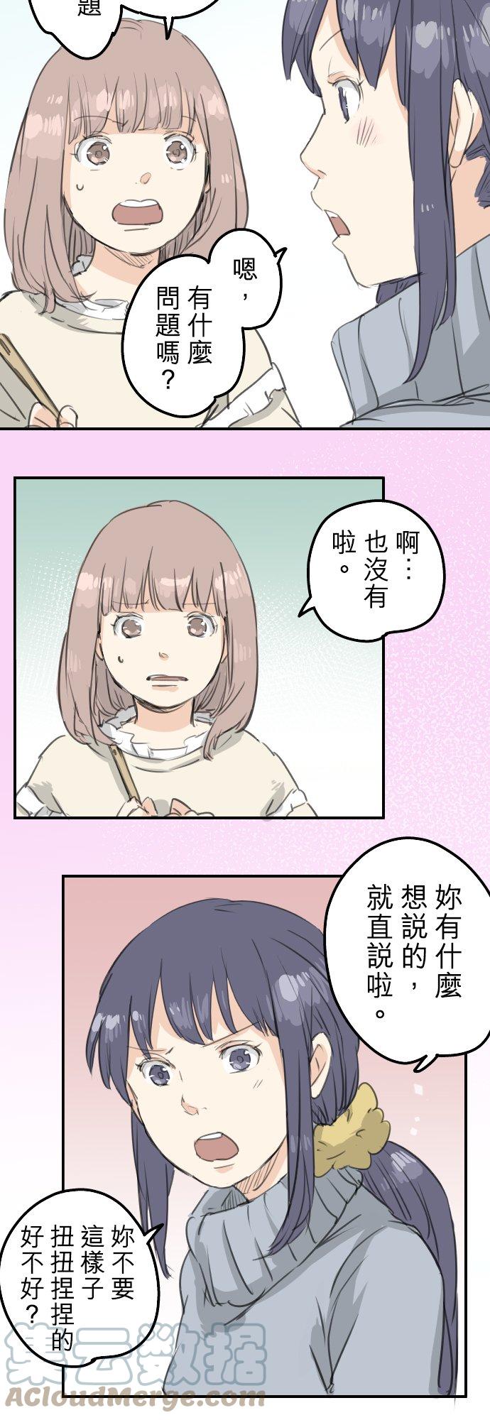 第132话 香菇派与竹笋派14