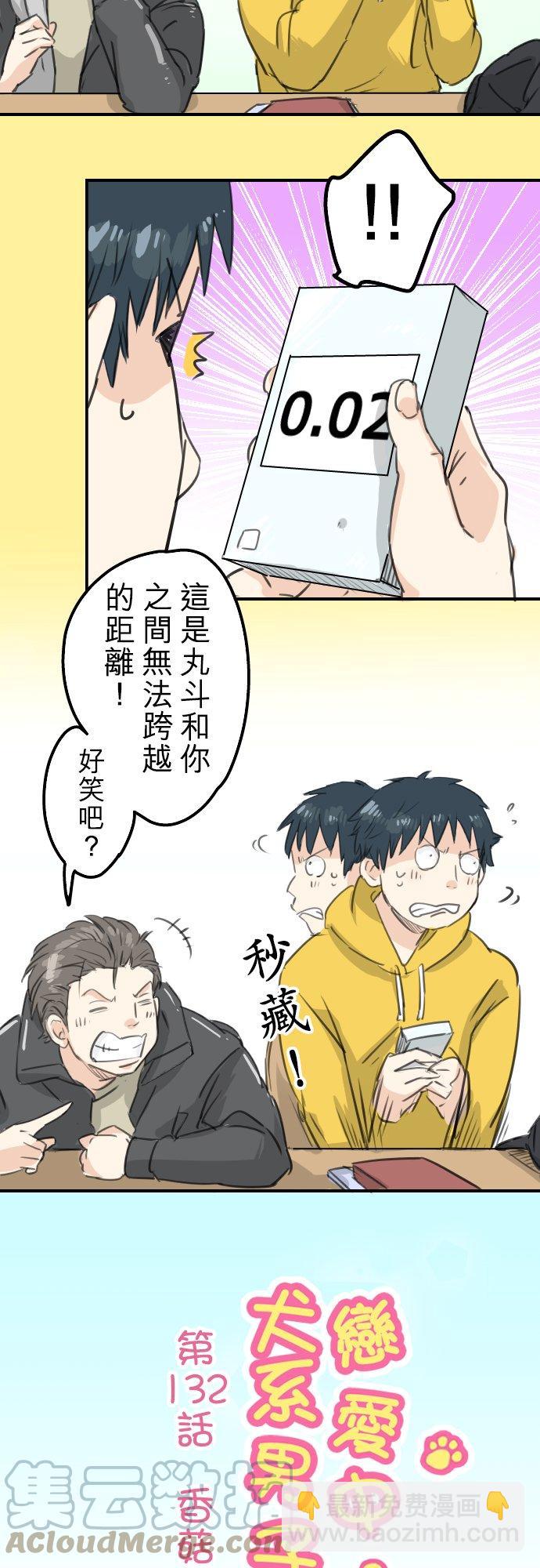 第132话 香菇派与竹笋派2