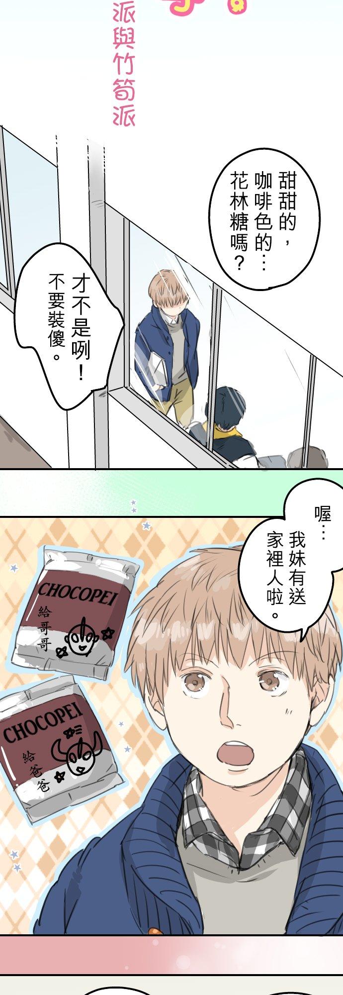第132话 香菇派与竹笋派3