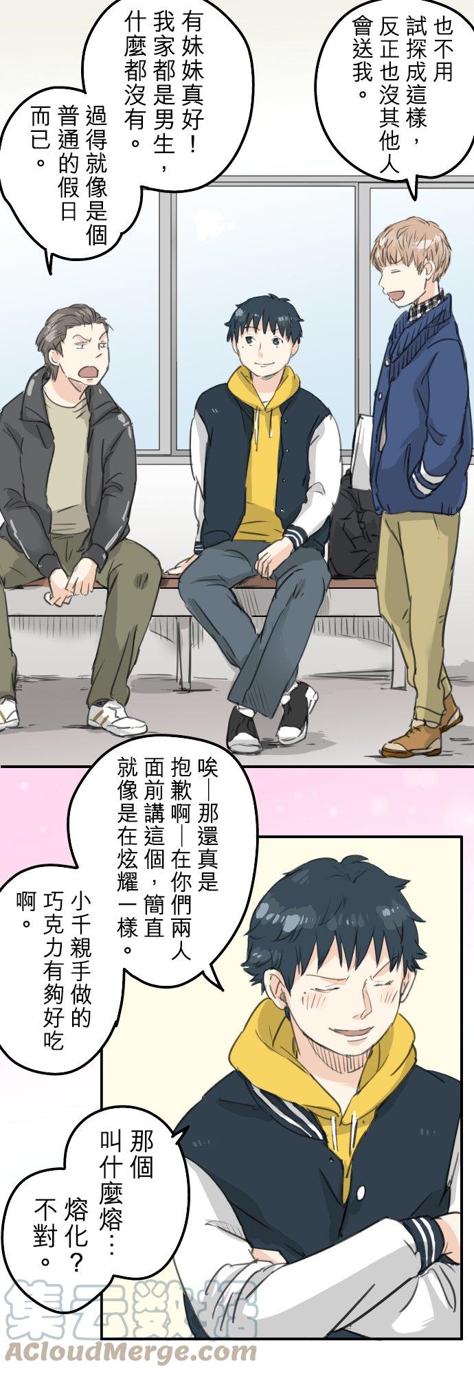 第132话 香菇派与竹笋派4