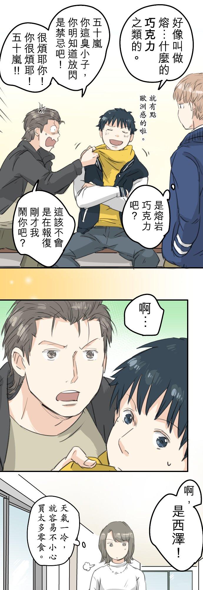 第132话 香菇派与竹笋派5