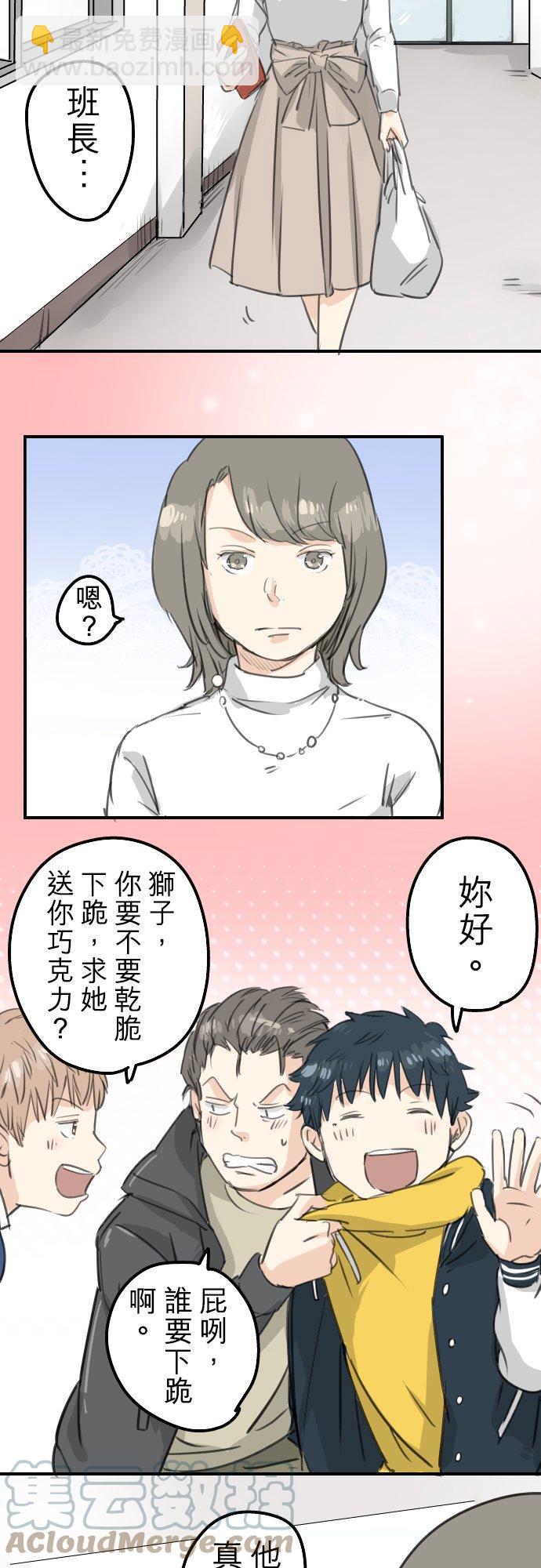 第132话 香菇派与竹笋派6