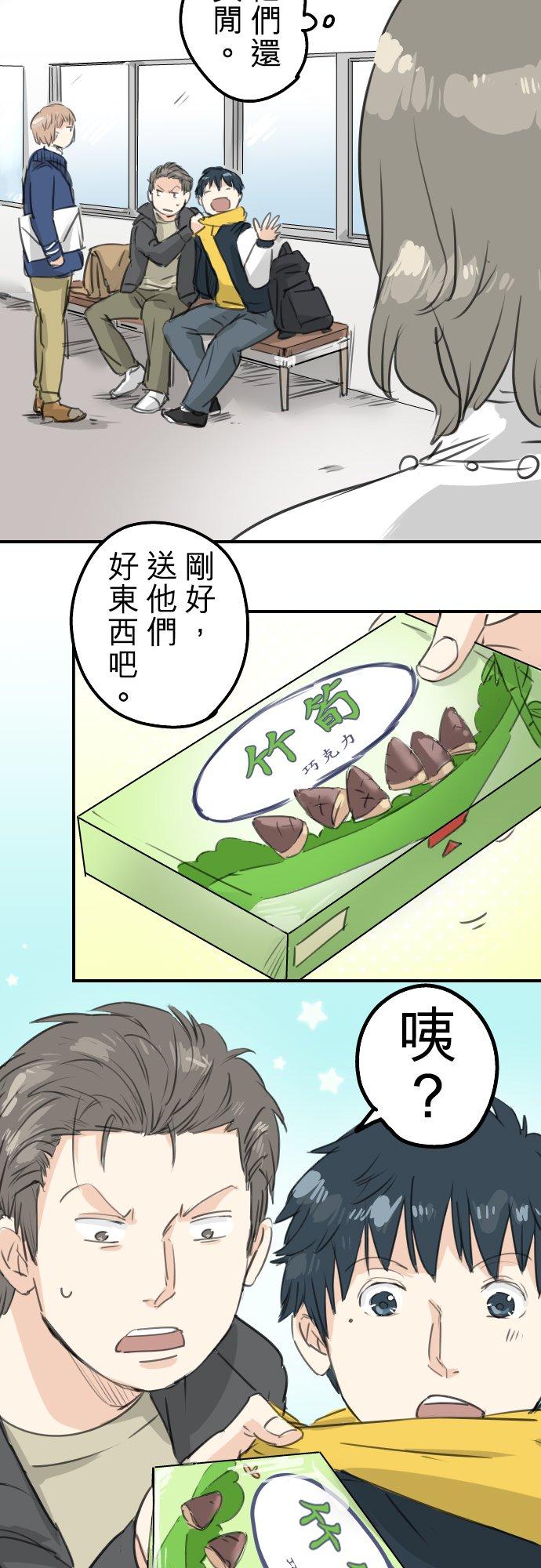 第132话 香菇派与竹笋派7