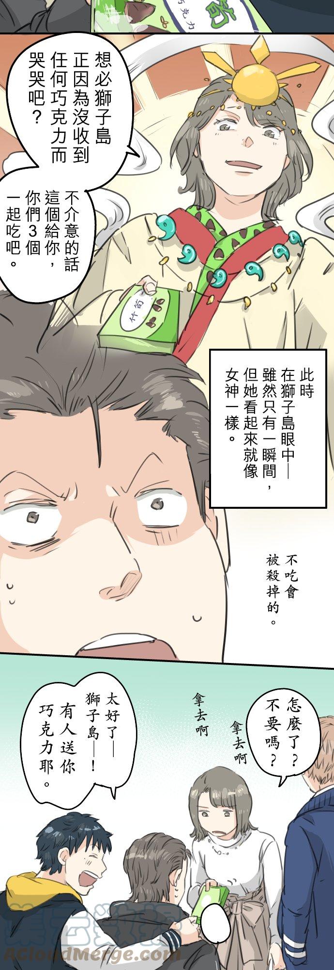 第132话 香菇派与竹笋派8