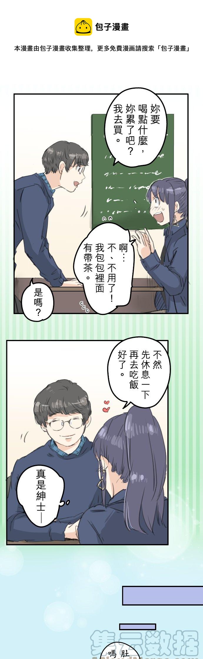 第133话 熊与少女10