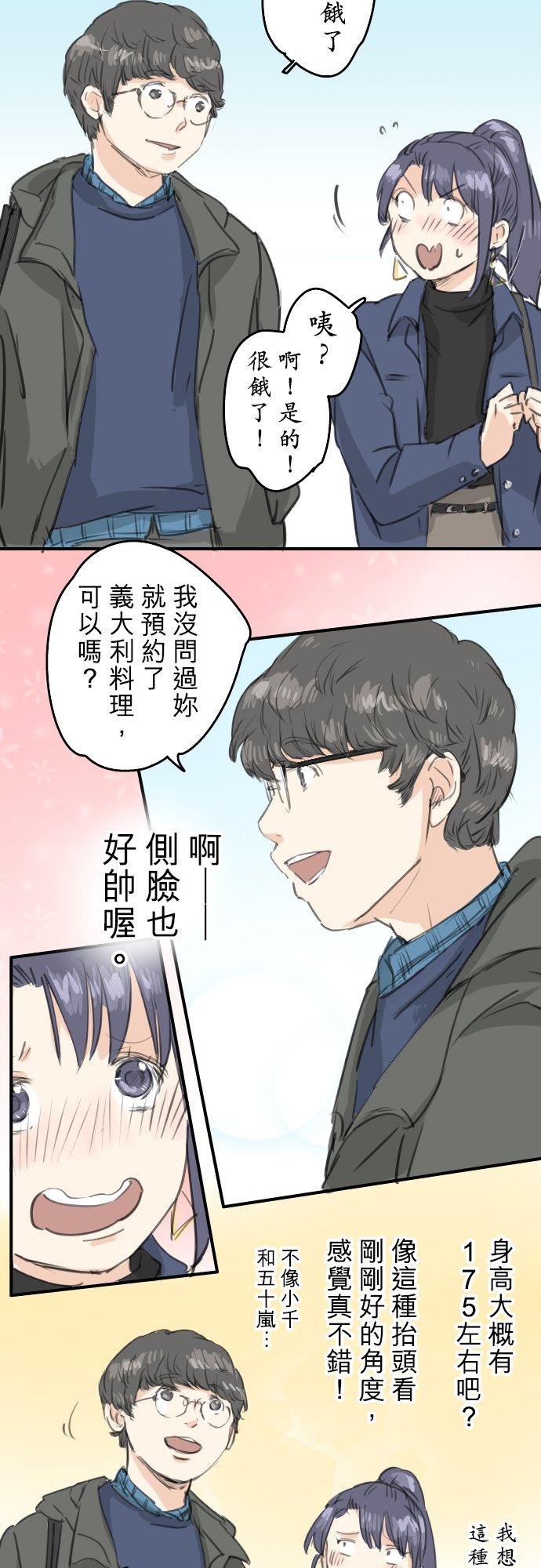 第133话 熊与少女11