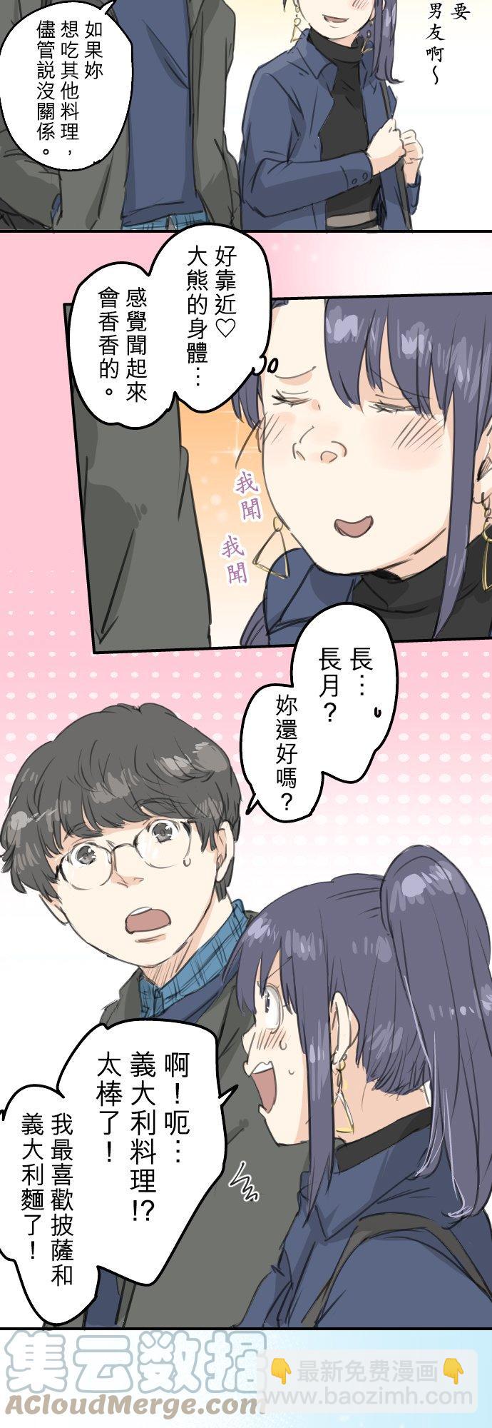 第133话 熊与少女12