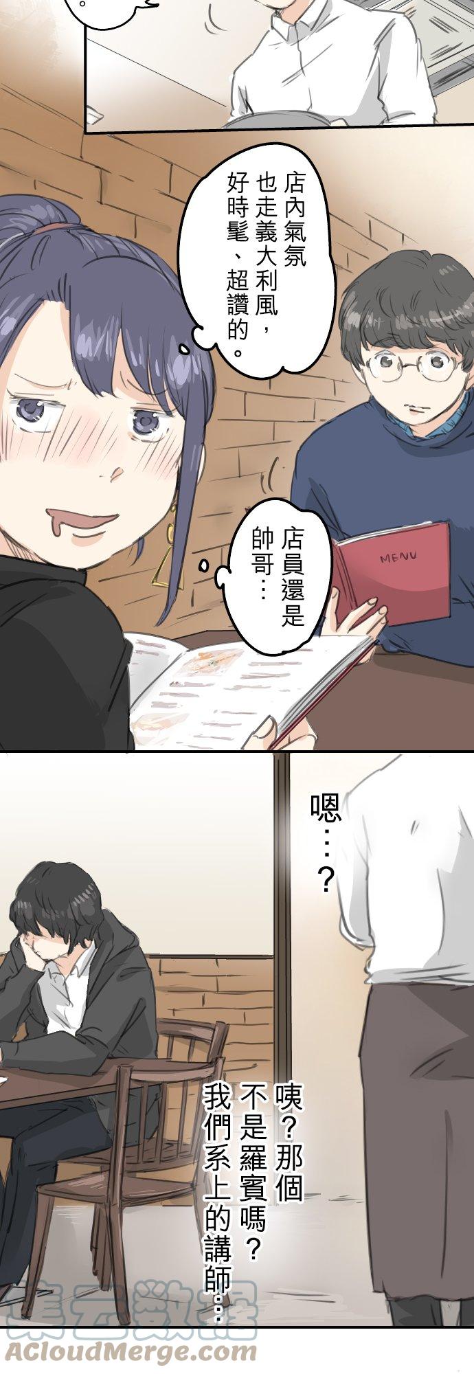 第133话 熊与少女14